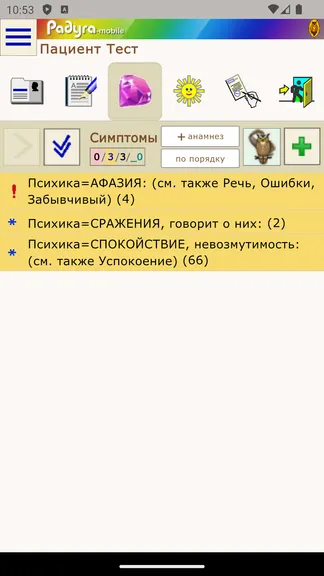Скриншот 5/10