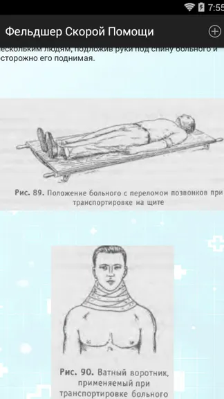 Скриншот 6/8