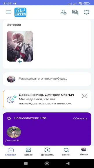 Скриншот 3/9