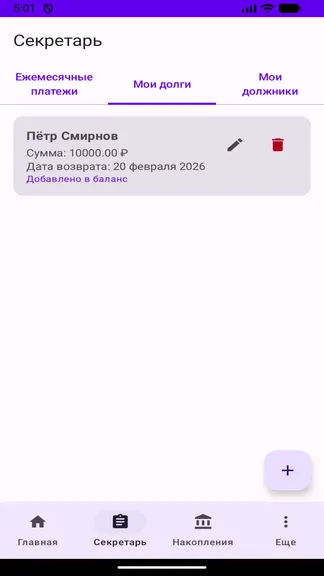 Скриншот 5/7