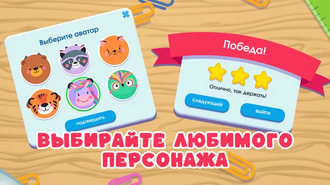 Скриншот 2/3