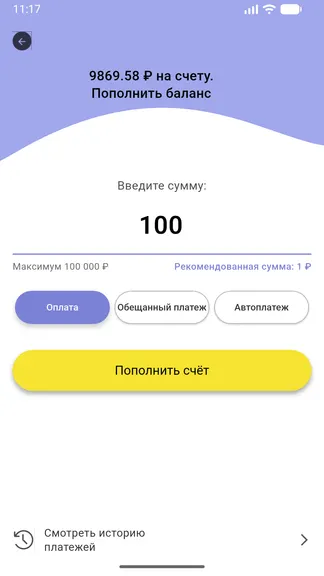 Скриншот 5/6
