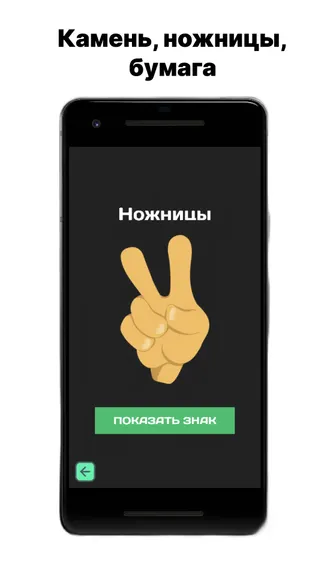 Скриншот 4/8