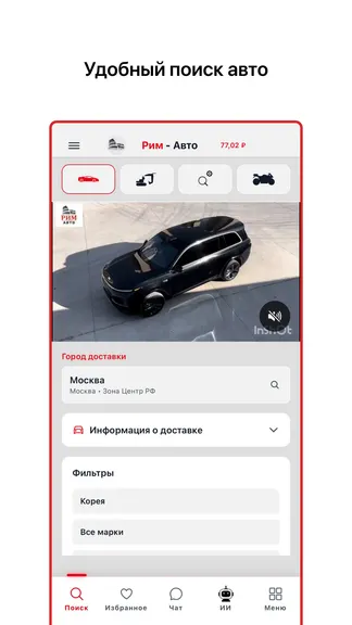 Скриншот 1/4