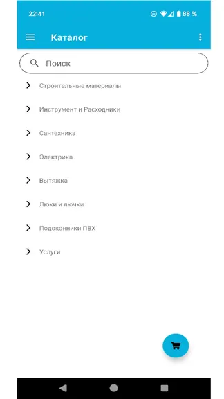 Скриншот 2/5