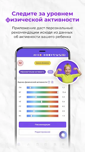 Скриншот 4/7