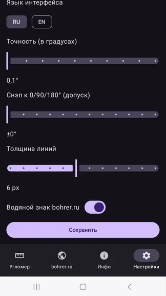 Скриншот 9/10