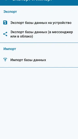 Скриншот 9/10