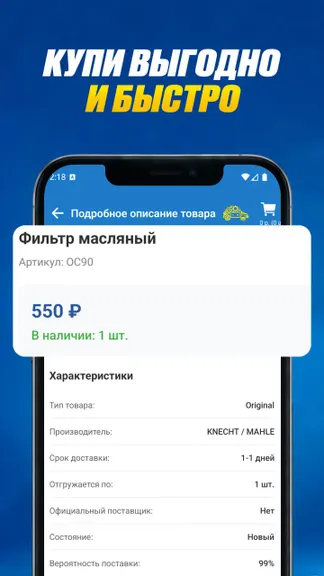 Скриншот 7/9