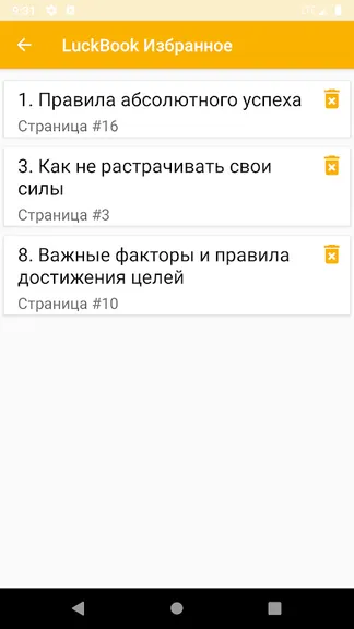 Скриншот 4/7