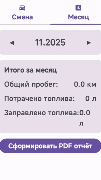 Скриншот 3/4