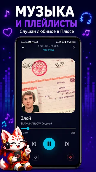 Скриншот 5/7