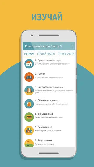 Скриншот 1/8