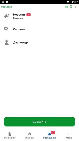 Скриншот 3/5