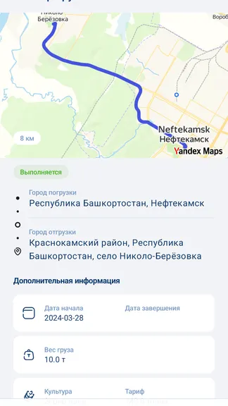 Скриншот 7/9