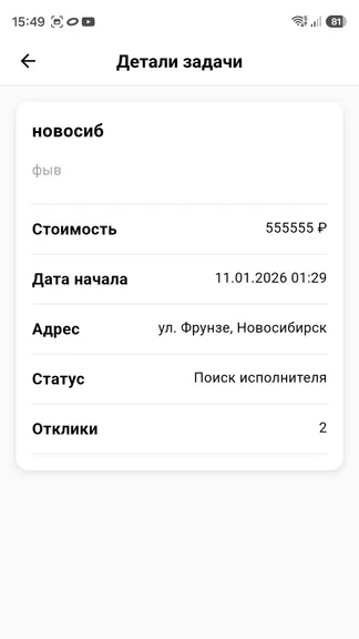 Скриншот 3/8