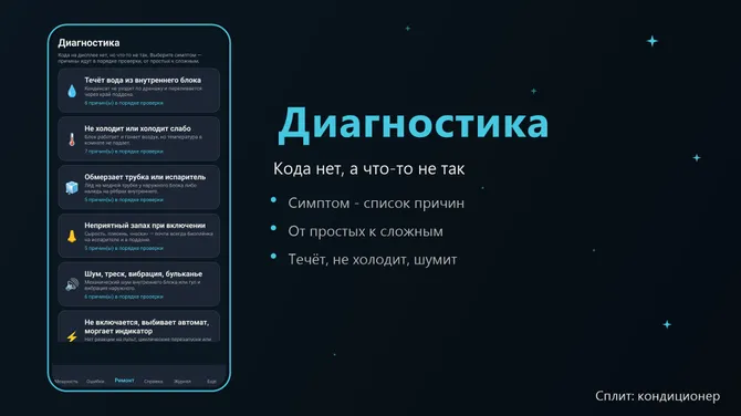 Скриншот 4/4