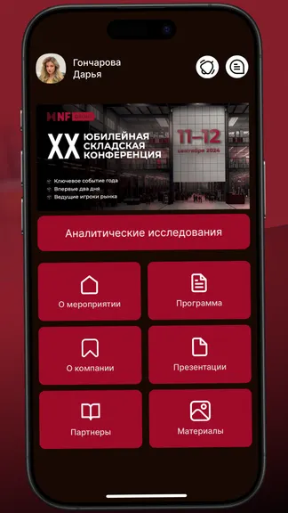 Скриншот 4/6