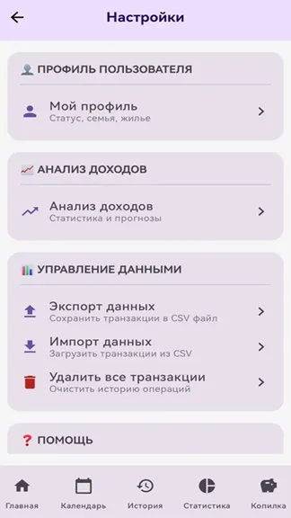 Скриншот 2/7