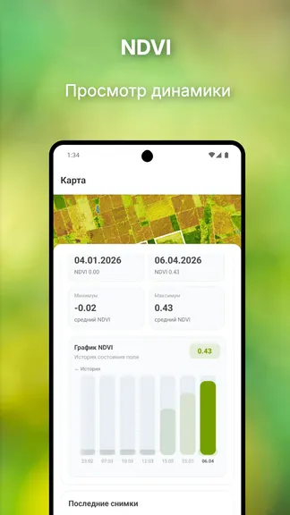 Скриншот 9/10