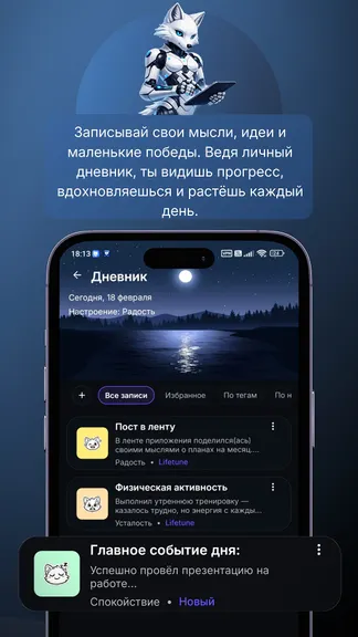 Скриншот 6/10