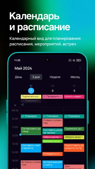 Скриншот 3/8