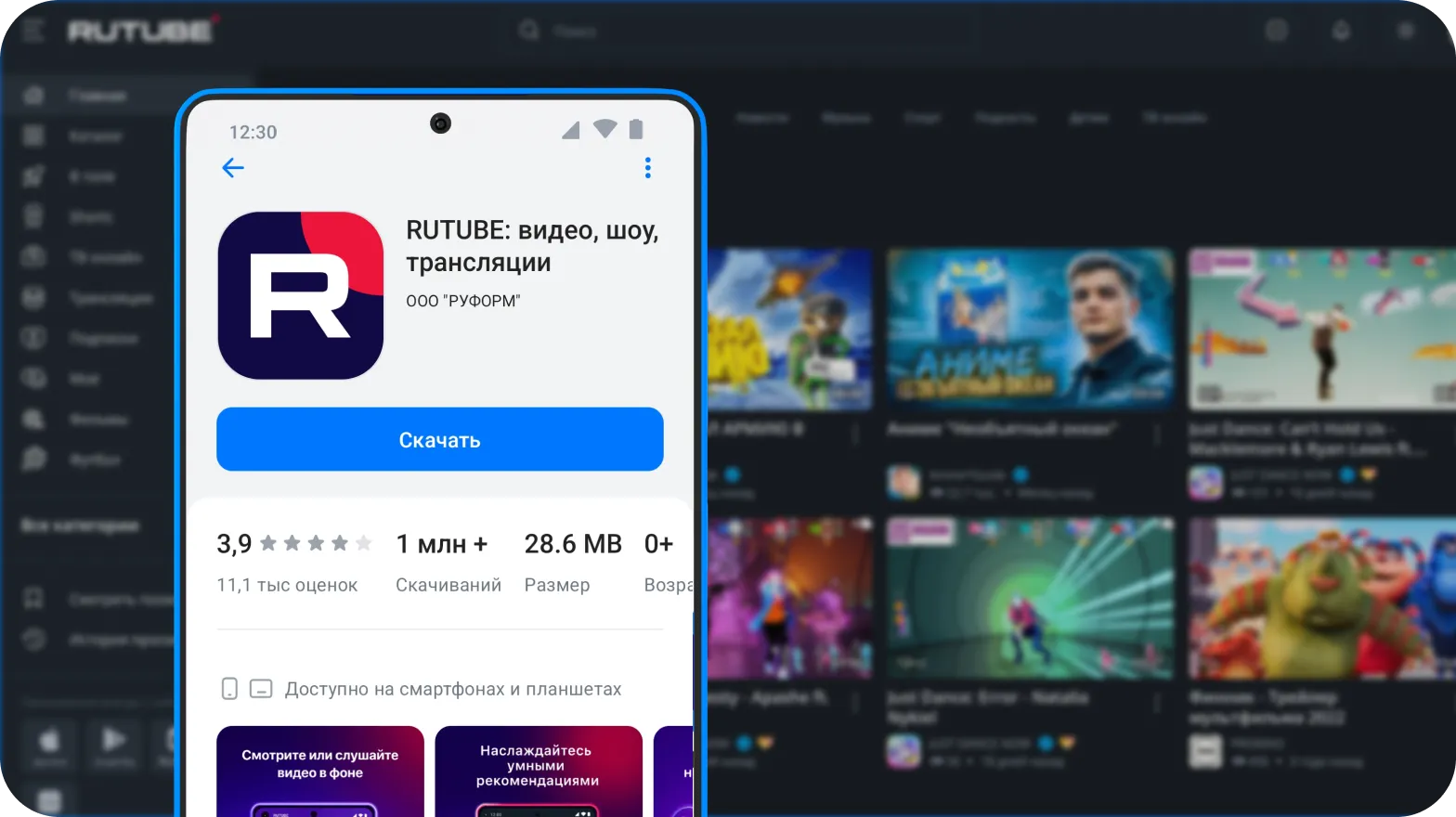 Приложение RUTUBE для андроид: обзор российской альтернативы Youtube