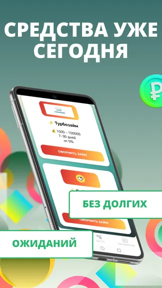 Скриншот 2/4