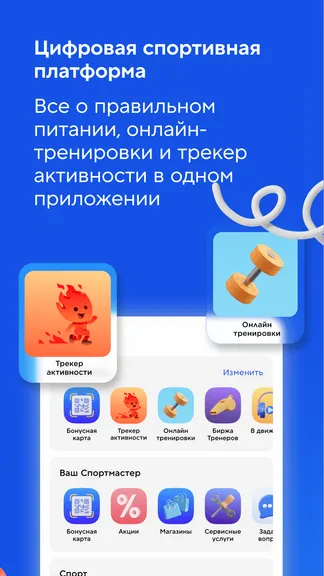 Скриншот Спортмастер: интернет-магазин 8