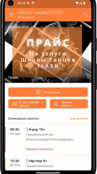 Скриншот 3/4