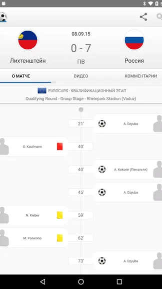 Скриншот 8/8