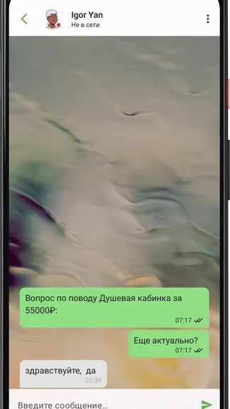 Скриншот 3/5