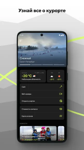 Скриншот 2/8