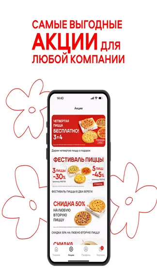 Скриншот 4/5