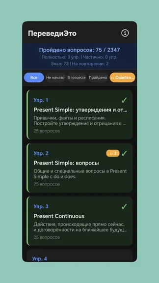 Скриншот 5/6