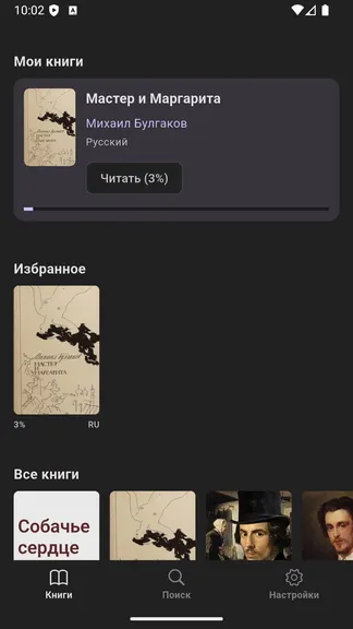 Скриншот 1/10
