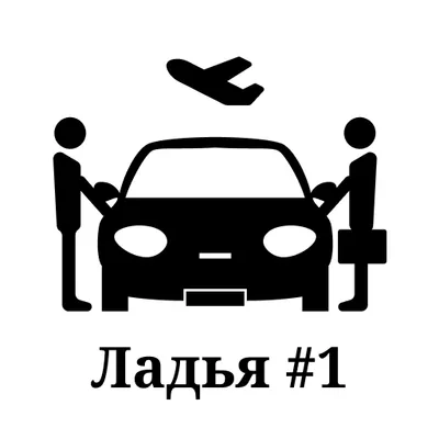 Ладья #1