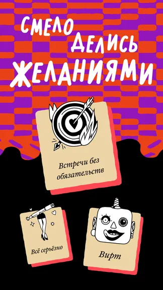 Скриншот 3/8