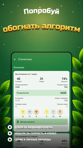 Скриншот 4/5