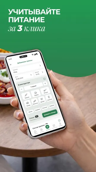 Скриншот 2/9