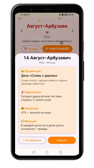 Скриншот 5/8