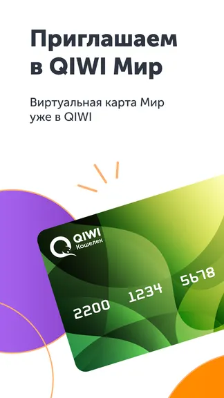 Скриншот 1/5
