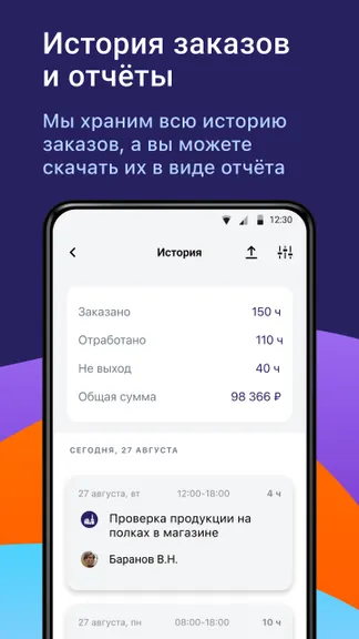Скриншот 6/6