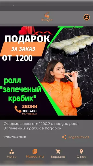 Скриншот 2/5