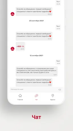 Скриншот 4/5
