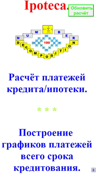 Скриншот 1/8