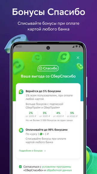 Скриншот 2/6