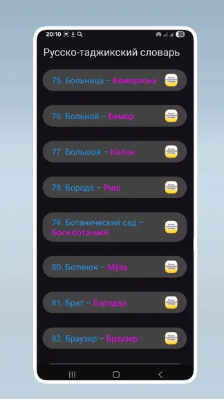 Скриншот 3/5