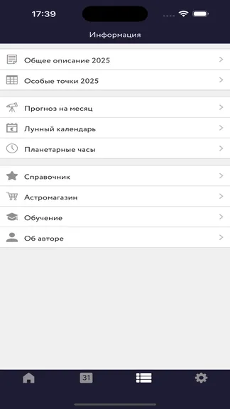 Скриншот 9/10