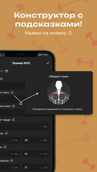 Скриншот 6/8